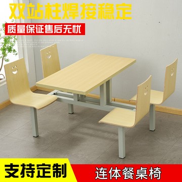 【台灣公司 可打統編】快餐店桌子員工職工肯德基學校工地小吃店食堂餐桌椅連體桌椅組合 d8162