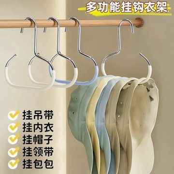 台灣現貨⚡️帽子收納架 衣帽收納 帽子衣架 防滑落衣架 掛帽子 掛絲巾圍巾 多功能收納神器 掛皮帶領帶掛架11-A069