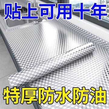 🔥臺灣出貨🔥廚房防油貼紙牆面防燙耐高溫櫥櫃防水防潮自粘牆貼油機竈臺貼紙