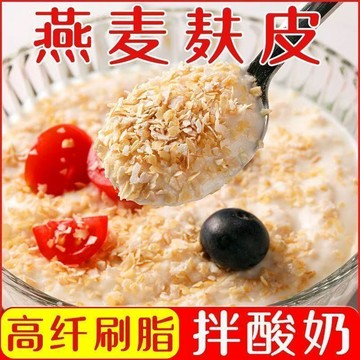 輕食代餐🌸正品原味燕麥麩皮速溶燕麥片沖飲麥片即食免煮燕麥營養早餐代餐