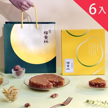 現購【中秋限定】柚見福貴糕_6入含提袋(600g)*6