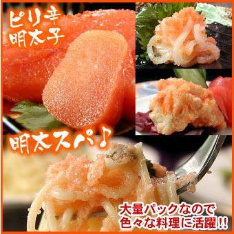 辛子明太子（切れ子）大量 2kg 訳あり 送料無料（沖縄宛は別途送料を加算）