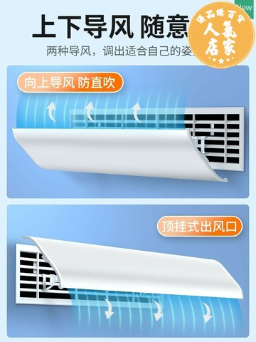 擋風板 冷氣擋風板中央空調擋風板遮風板風管機出風口格柵擋板防直吹導風罩通用冷氣