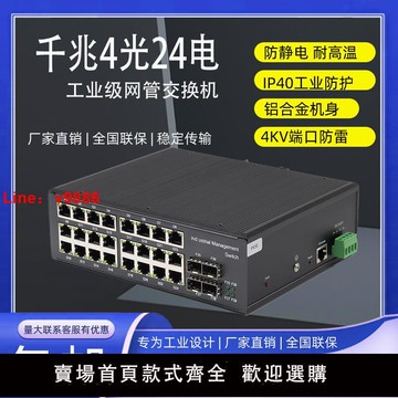 【台灣公司 可開發票】工業級收發器百兆千兆1光1電1光2電1光4電1光8電光纖收發器交換機監控光電轉換器DIN導軌式