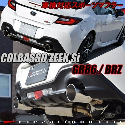 gr86 Rosso modello colbasso zeek ti マフラー