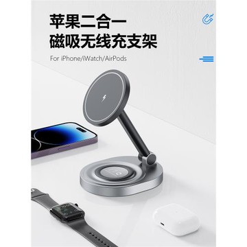 magsafe磁吸二合一無線充電器立式適用蘋果iphone16/15/14/13/12手機iwatch手表airpods耳機桌面配件底座支架