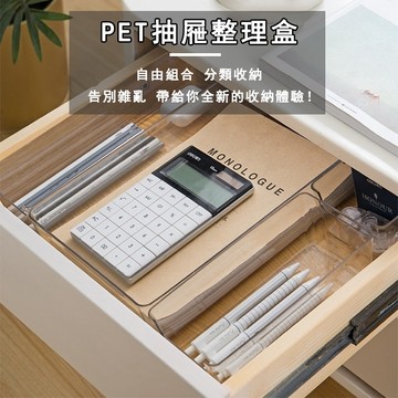 透明抽屜收納盒 分類盒 置物盒 整理盒 儲物盒 收納盒 方形 小物文具收納 化妝品收納 保養品收納 桌上收納 分格收納盒