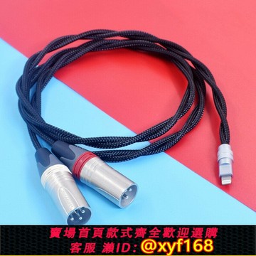 {可打統編 最低價}母帶級HIFI DAC華為/安卓ipad pro iPhone蘋果手機lightning一分二轉2XLR雙卡儂功放usbc轉lxr平衡音箱線音頻