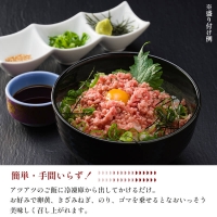 海の宝石 ちりめん海鮮丼 若狭産 本マグロ 40g×5袋