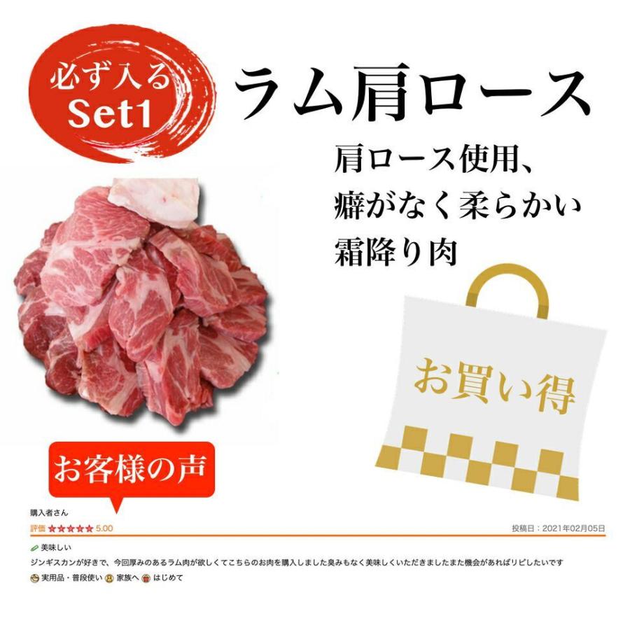 北海道 ジンギスカン 羊尽くし 詰合せ  ジンギスカンセット お取り寄せ ジンギスカン肉 自慢の羊肉の詰合せ セット お試し  焼肉 お肉