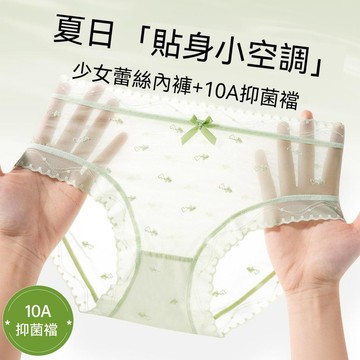 台灣现貨 速乾內褲 女生內褲 冰絲內褲 純棉襠內褲 涼感內褲 蕾絲性感內褲 夏天內褲 超薄內褲 透氣內褲