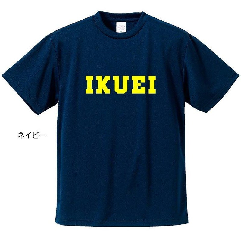 母校応援グッズ】IKUEIユニフォーム風Tシャツ 仙台育英、兵庫育英、郁英のOBの方、地域の方、高校野球ファンの方にオススメ！母の日父の日のプレゼントにも  | LINEブランドカタログ