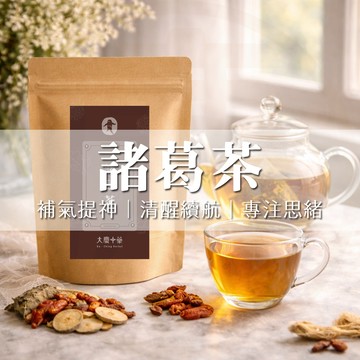 大慶漢方堂  諸葛茶 天麻茶 思考不打結 大份量  精神旺盛 茶包 冷泡茶 養生茶