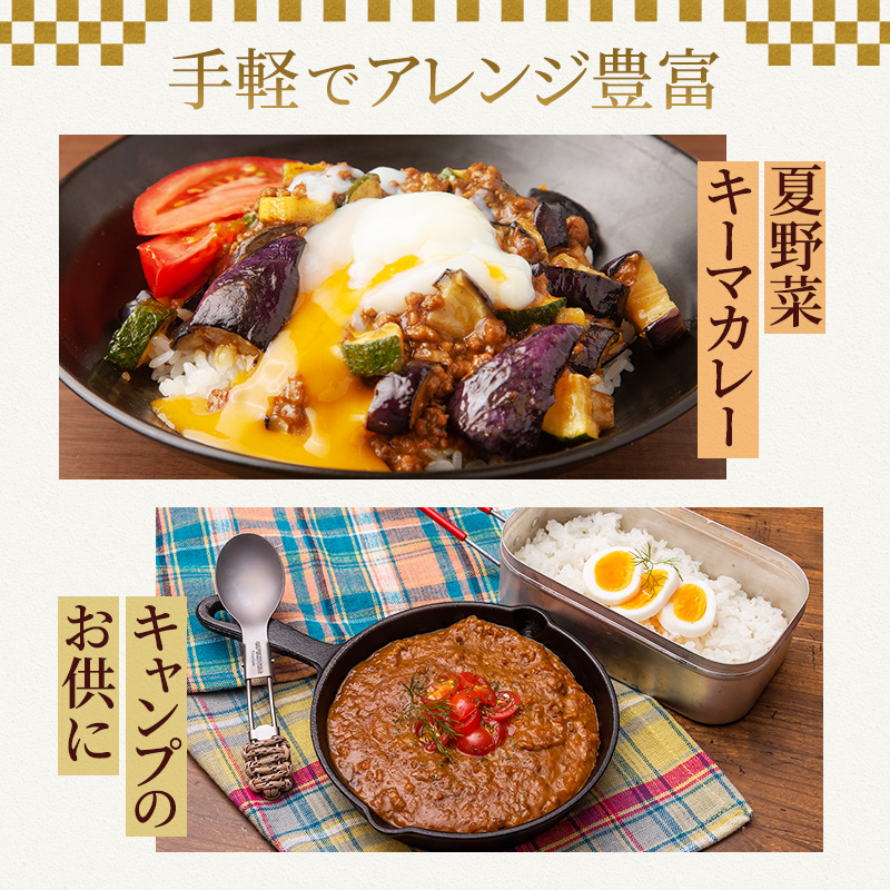 もちぶた館オリジナル 和豚もちぶた キーマカレー 200g×3箱