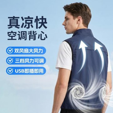 夏季男士空調背心雙風扇降溫馬甲戶外工作防暑透氣無袖背心