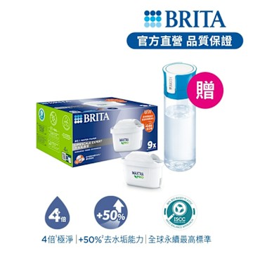 【BRITA官方】MAXTRA PRO濾芯 去水垢專家 9入 贈隨身濾水瓶(藍 含濾芯片x1)