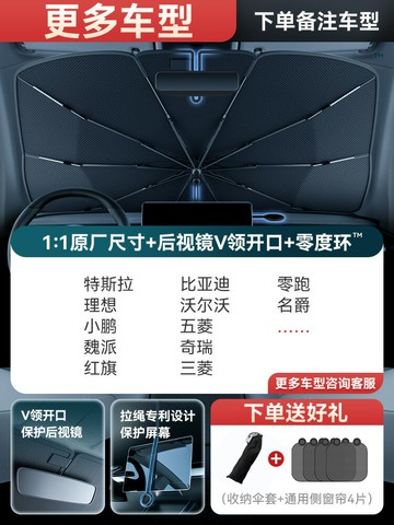 車載遮陽傘 汽車遮陽傘 車用防曬傘 汽車遮陽傘車窗遮陽簾防曬隔熱遮陽擋車內前擋風玻璃遮陽板罩車載『FY01416』