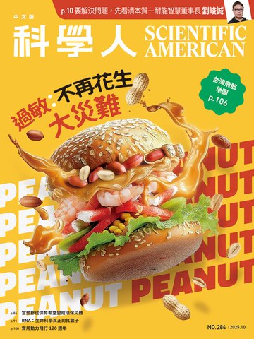 【電子書】科學人（第284期/2025 10月號）