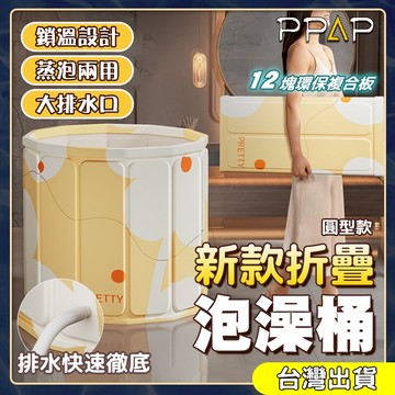 泡澡桶 加厚折疊浴缸 伸縮浴缸 洗澡桶折疊 保溫泡澡桶 沐浴桶 折疊浴桶 收納浴缸 摺疊浴缸 免安裝可折疊 浴盆 澡盆