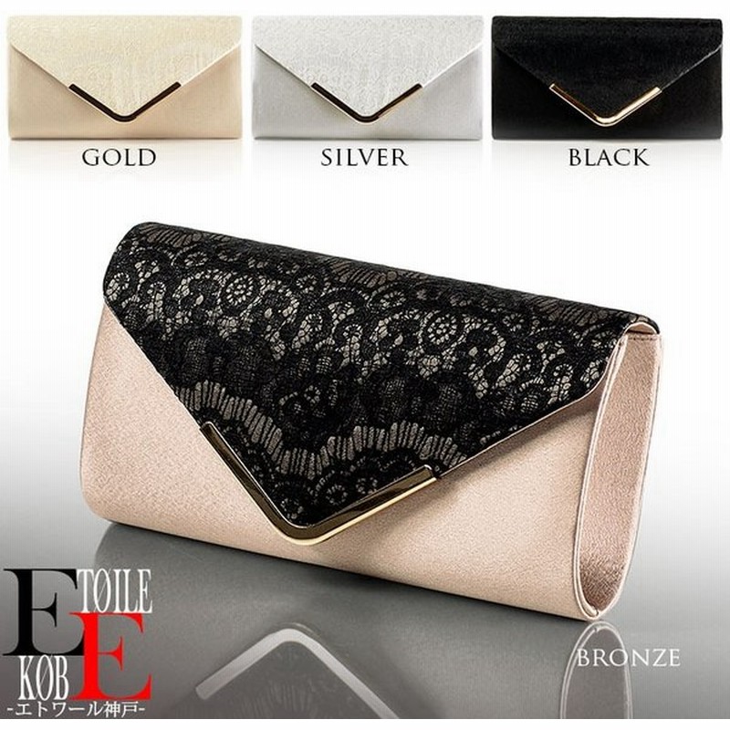パーティーバッグ 結婚式バッグ 上品 おしゃれ エレガント パーティー バッグ レディース 女性用 レース 刺繍 ゴールド 黒 シルバー エトワール神戸 通販 Lineポイント最大0 5 Get Lineショッピング