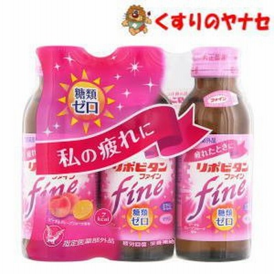 大正製薬 リポビタン ファイン １００ｍｌ×３本／【指定医薬部外品】