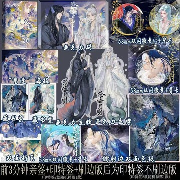 【博雅堂】 滄海月明2.終章 100%正品  原名 鮫人餌 雙男主 人魚文系列 崖生（深海先生） 著