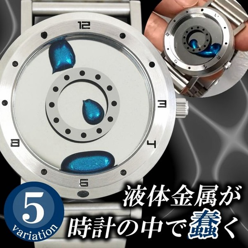 Lmw 液体金属 腕時計 Lm Watch エルエムウォッチ Sf おもしろ 水銀不使用 防水 アナログクォーツ 未来的 動く 針 ジェル ユニーク 送料無料 通販 Lineポイント最大0 5 Get Lineショッピング