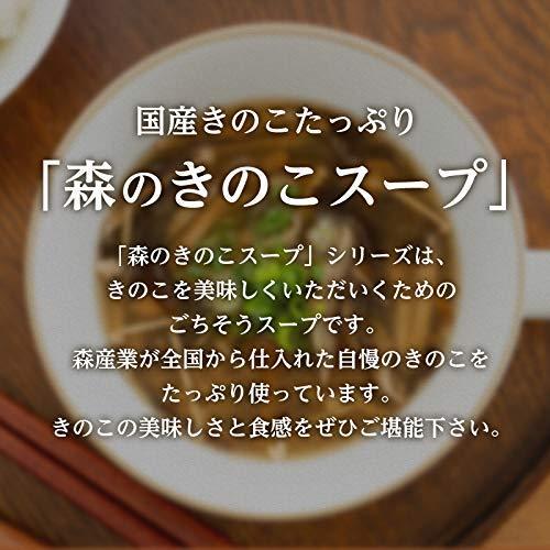 7種のきのこスープ 森のきのこスープ きのこスープ 和風スープ レトルト 国産きのこ 舞?