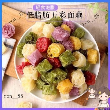 🍊新貨 最新日期 低脂果蔬麵 藕蔬菜麵 網紅吸汁 麵藕免煮速食涼拌菜 食材涼菜