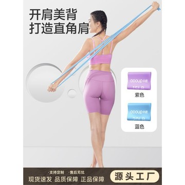 ✨新款特惠✨乳膠拉力片阻力瑜伽彈力繩伸展瑜珈男健身1米8拉力片塑形拉力帶