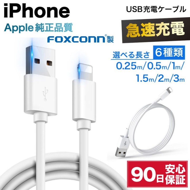 250本　1m 純正品質 アイフォンケーブルコード　iphoneケーブル