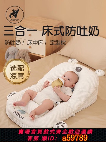【廠家直銷 可打統編】嬰兒床中床防吐奶斜坡墊新生兒防溢奶嗆奶枕寶寶安撫定型喂奶神器