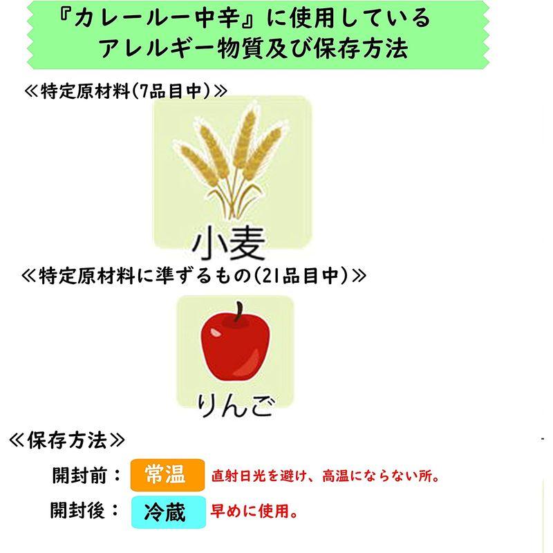 動物性原料、化学調味料不使用 ヒガシフーズ カレー・ルー中辛150g×2袋