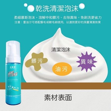 元素淨 安全帽清潔劑 安全帽清潔 布沙發清潔劑 地毯清潔劑 洗鞋神器 乾洗劑 洗安全帽