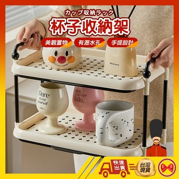 【💂‍♀️台灣現貨快速寄🎀】杯架 瀝水杯架 馬克杯架 茶杯架 杯子架 杯子收納架 玻璃杯架 瀝水架 廚房收納架 桌面托盤