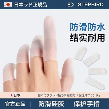 🚚臺灣出🚚日本防水防滑工作保護一次性橡膠手指套乳膠防護指套點鈔美甲粉筆