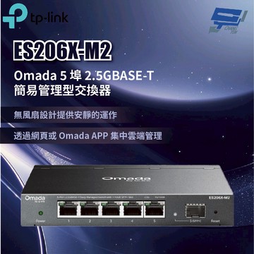 TP-LINK ES206X-M2 Omada 5 埠 2.5GBASE-T 簡易管理型交換器 昌運監視器