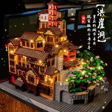 臺灣出貨🔥 積木建築 小屋 diy小房間 兼容積木 兼容積木建築城市係列洪崖洞街景拚裝玩具擺件男孩生日禮物