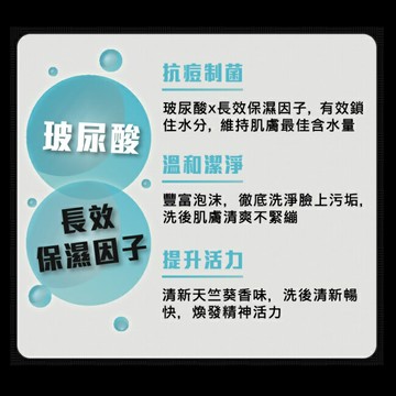 曼秀雷敦 保濕活力洗面乳100g