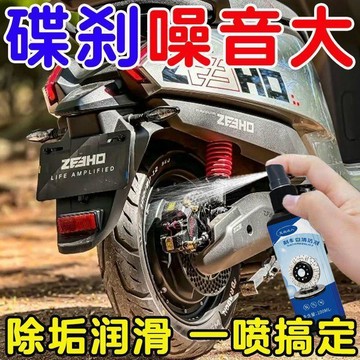 🧲臺灣出貨🛒優選新品🧲潤滑劑汽車剎車盤潤滑油剎車異響消除摩托車電動車防鏽潤滑清洗劑