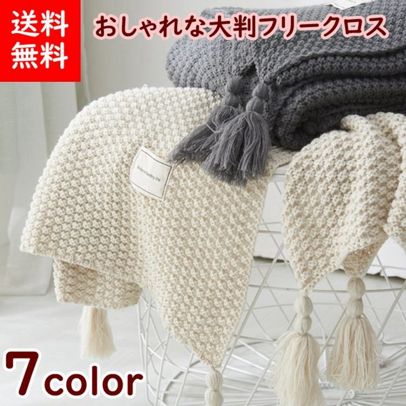 ブランケット 大判 Sns話題で着る毛布 ブランケット おしゃれ マルチカバー タオルケット フリンジ付き 北欧 ベッドカバー冷房対策 インテリア ひざ掛け 毛布 通販 Lineポイント最大0 5 Get Lineショッピング