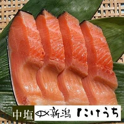 本造ります中塩４切 き-468 トラウトサーモンを新潟で干し上げた伝統製法 鮭  冷凍食品 冷凍 魚 冷凍保存  高級 鮭 高級サーモン