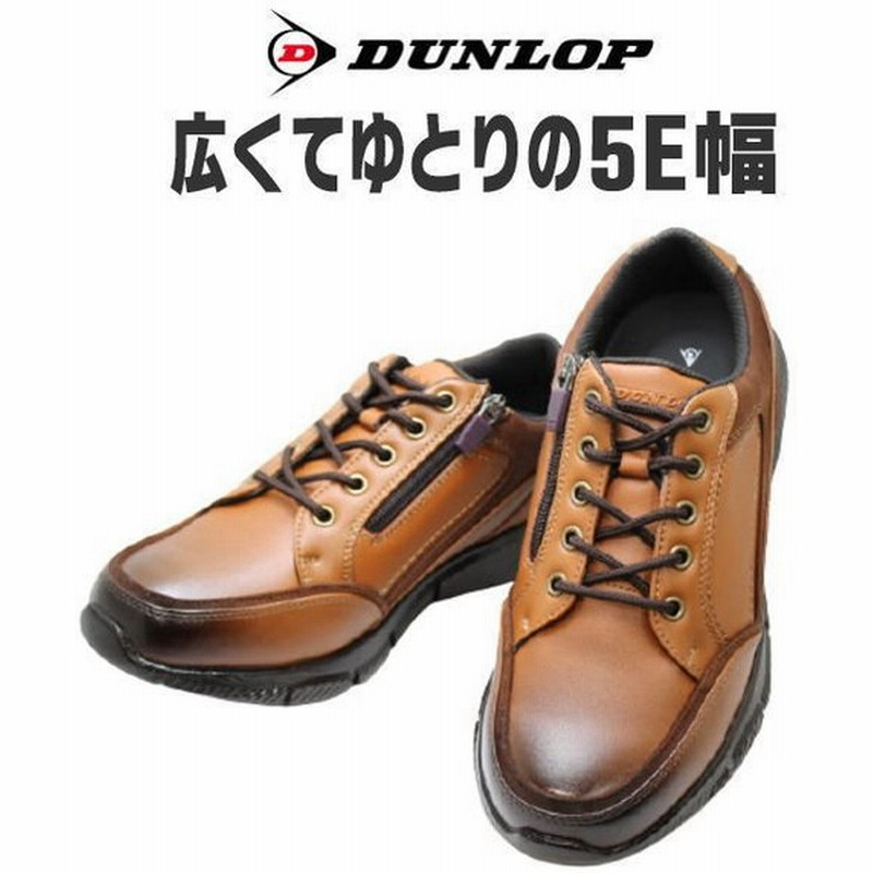 ウォーキングシューズ メンズ Dunlop ダンロップ Dr 6265 ライトブラウン 幅広 ワイド 甲高 軽量 ワイズ 5e 通販 Lineポイント最大0 5 Get Lineショッピング