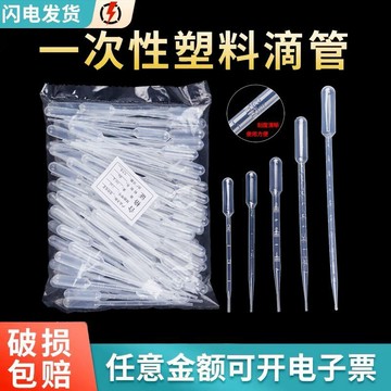 🔥臺灣出貨🔥加厚一次性塑料滴管 帶刻度吸管0.2/0.5/1/3/5/10ml滅菌巴氏滴管