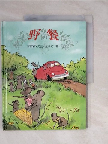 【書寶二手書T1／少年童書_ZMP】野餐_麥佑利 (McCully, Emily Arnold)