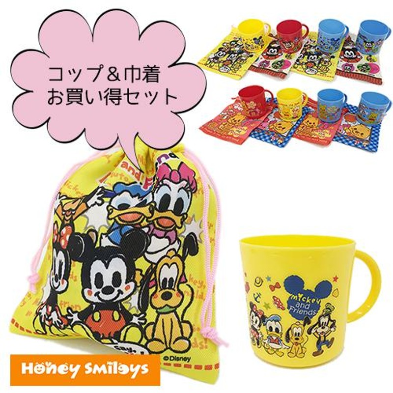 ディズニー ミッキー くまのプーさん コップ 巾着 お買い得 セット ...