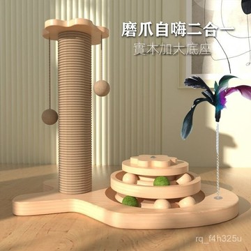 【限時特賣】貓抓闆  []貓抓闆耐磨不掉屑劍麻貓抓柱爪闆自嗨解悶貓咪玩具立式貓爬架一體