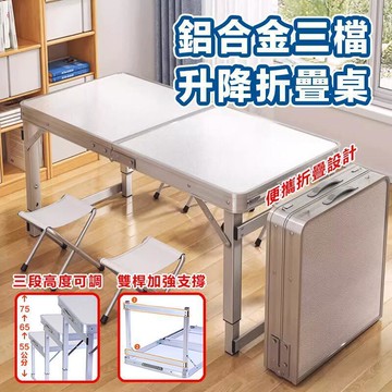 【新店熱銷】露營桌 雙桿加固  附輕便椅 戶外桌椅