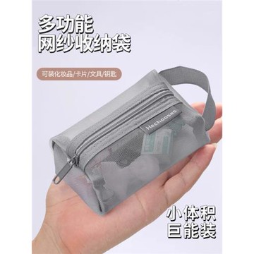 多功能網紗收納袋立體方形包化妝包大容量零錢鑰匙卡片包尼龍材質