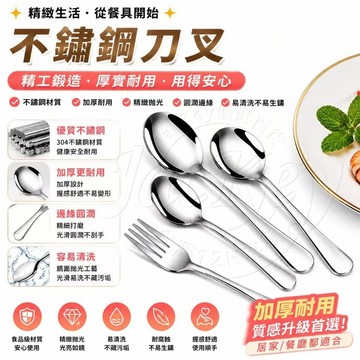 ✨隔日達✨ 不鏽鋼勺子 家用餐具 圓勺 牛排叉子 酒店餐叉 簡約餐具 甜品勺 吃飯湯勺 湯勺 西餐餐具 飯勺 長柄勺
